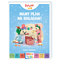 Mamy plan na bałagan! Książka z okienkami. Bobaski i Miś. Dobranoc, Trefliki na noc. thumbnail